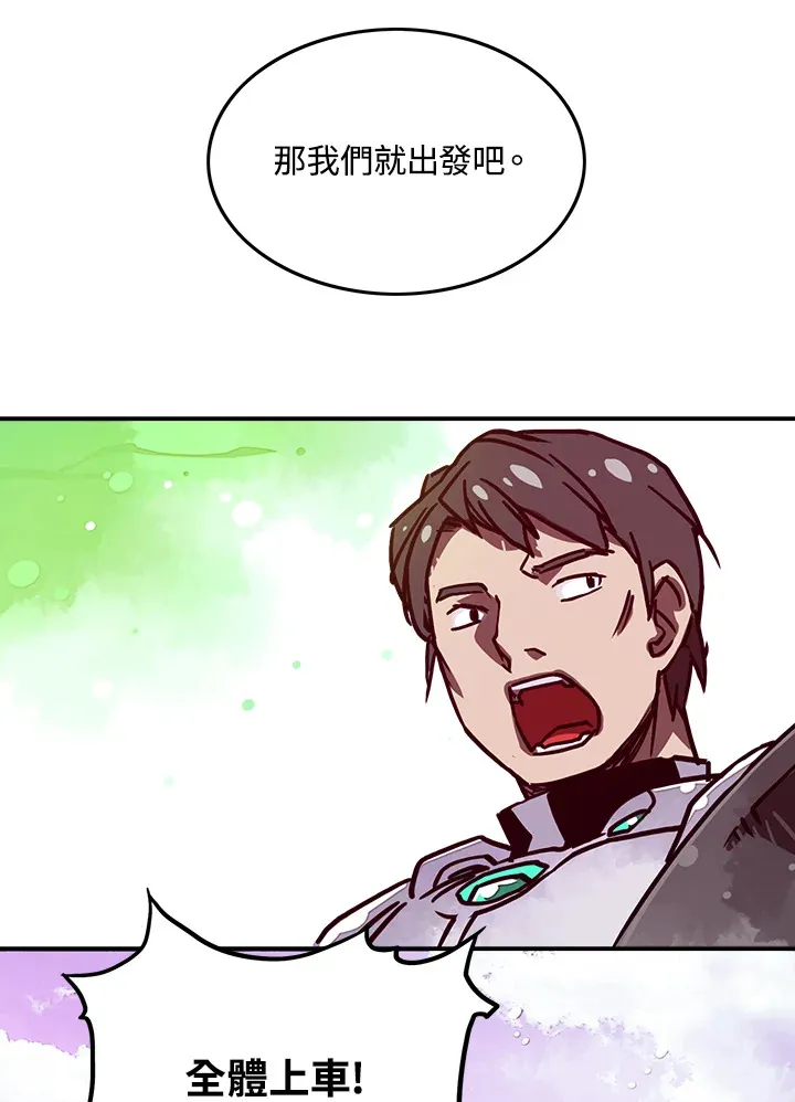 魔导王在动漫里是什么意思漫画,第7话3图