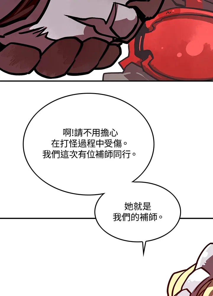 魔导王在动漫里是什么意思漫画,第7话2图