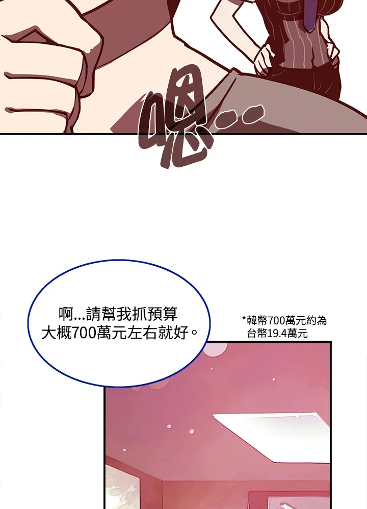 魔导王在动漫里是什么意思漫画,第7话5图