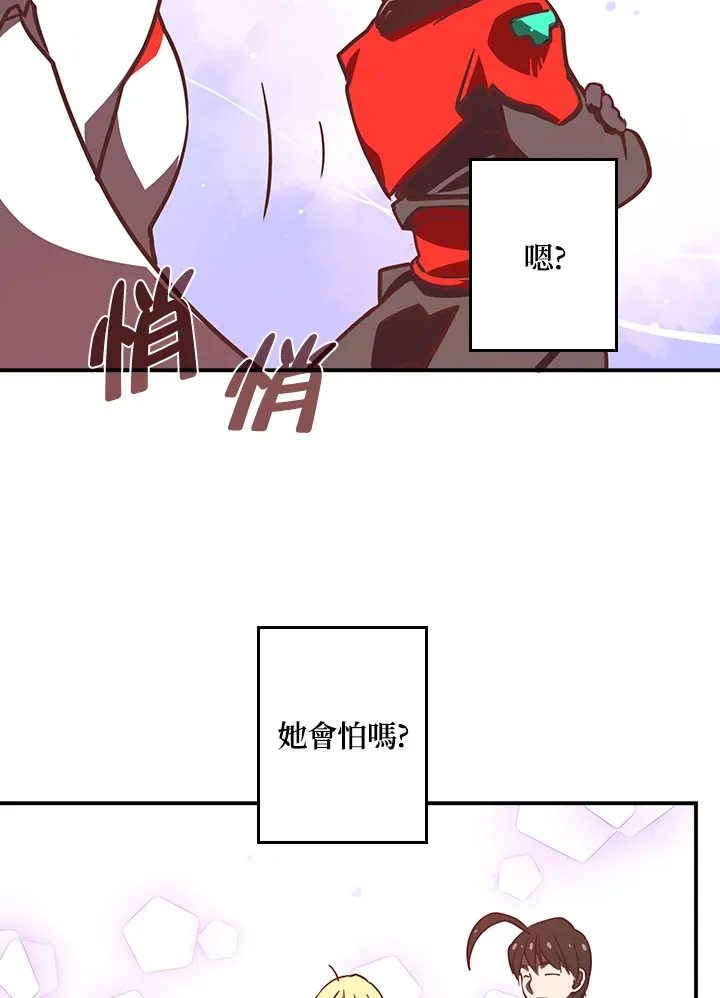 魔导王黑神话悟空漫画,第8话4图