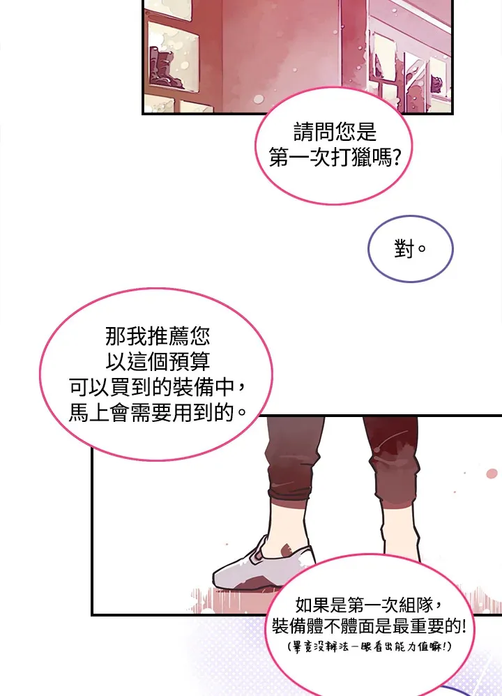 魔导王在动漫里是什么意思漫画,第7话1图