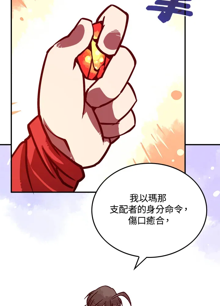 墨刀网页版漫画,第5话5图