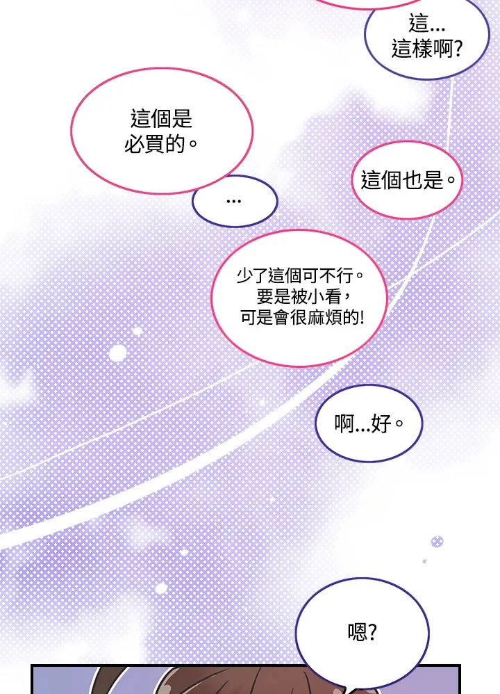 魔导王在动漫里是什么意思漫画,第7话2图