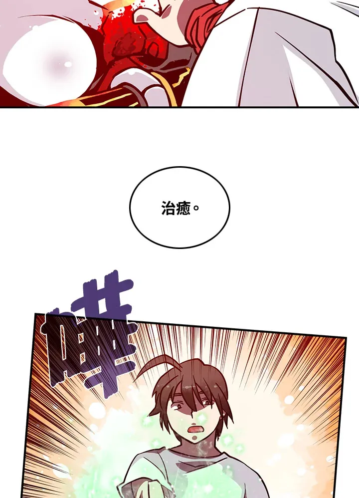 墨刀网页版漫画,第5话5图