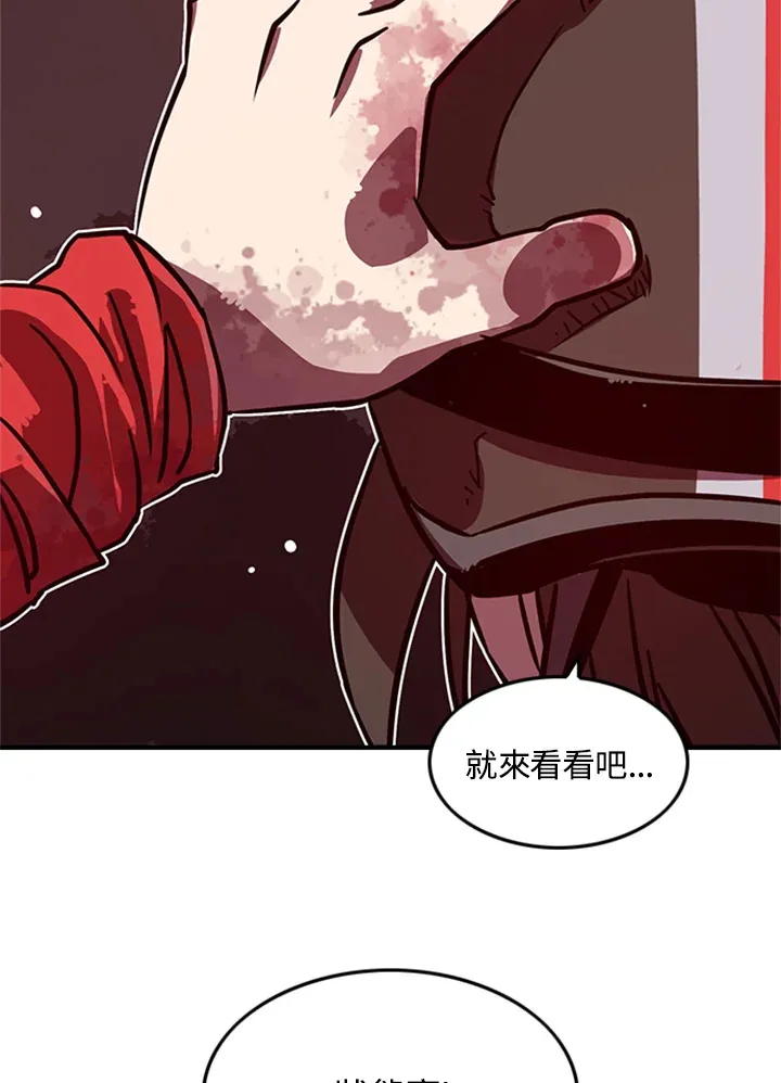 魔导王骨傲天漫画,第3话2图