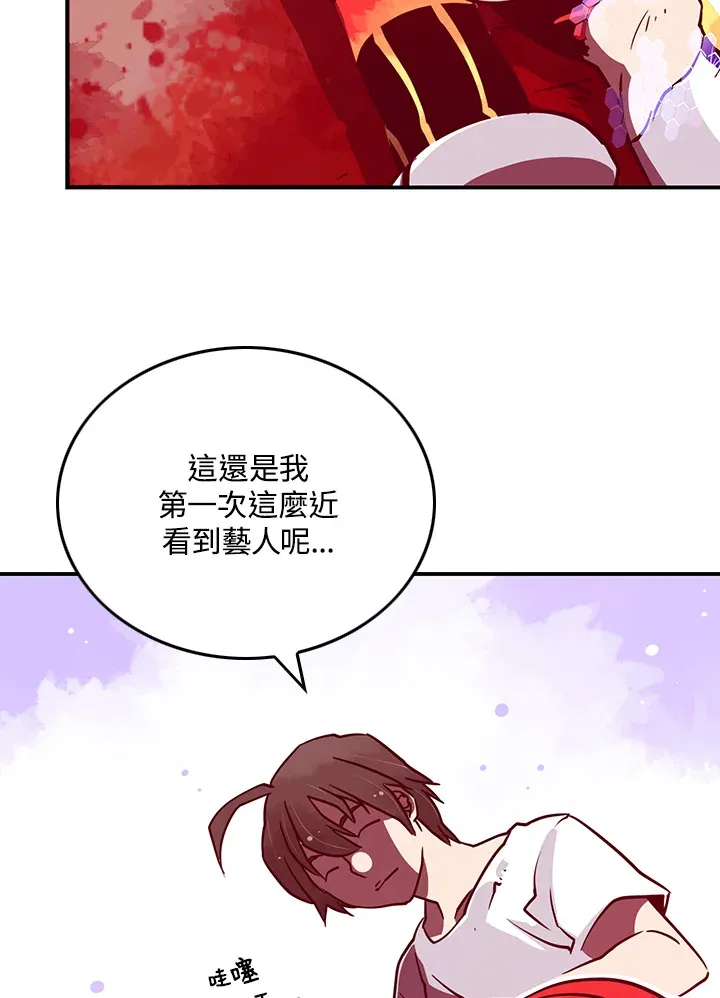 墨刀网页版漫画,第5话1图