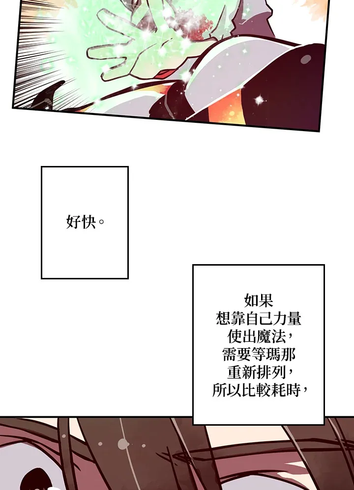 墨刀网页版漫画,第5话1图