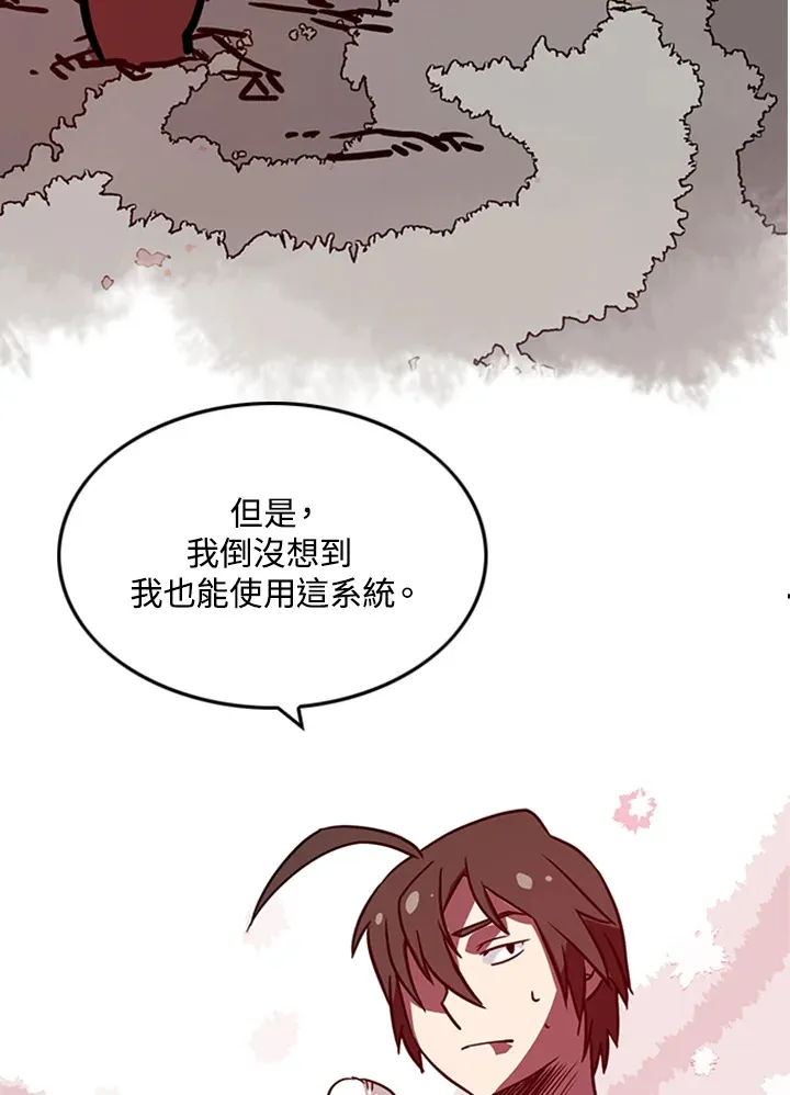 魔导王骨傲天漫画,第3话5图