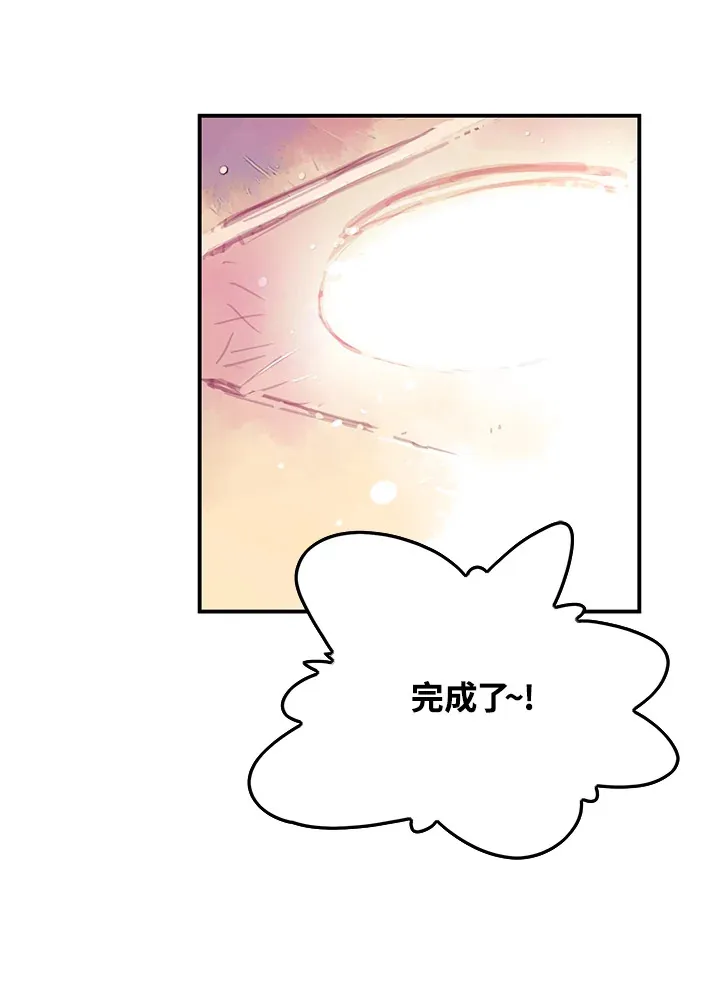 磨刀网漫画,第6话4图