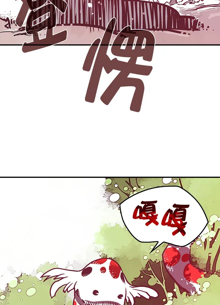 魔导王黑神话悟空漫画,第8话5图