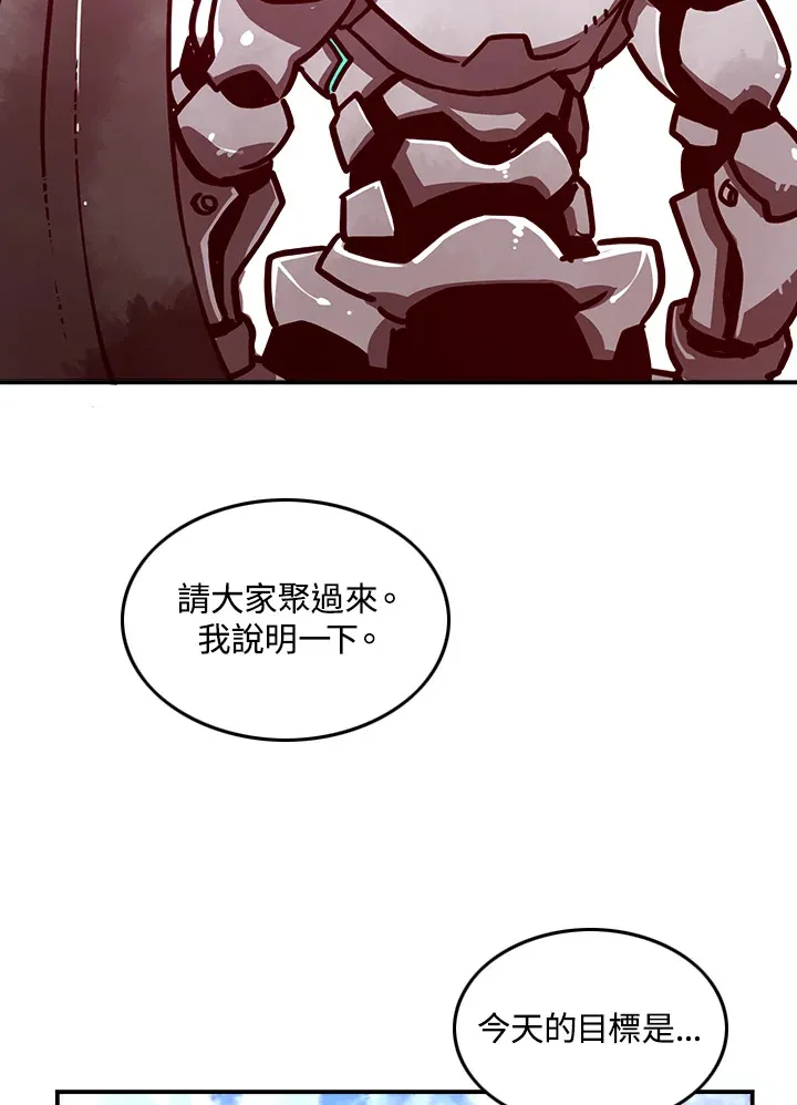 魔导王在动漫里是什么意思漫画,第7话5图