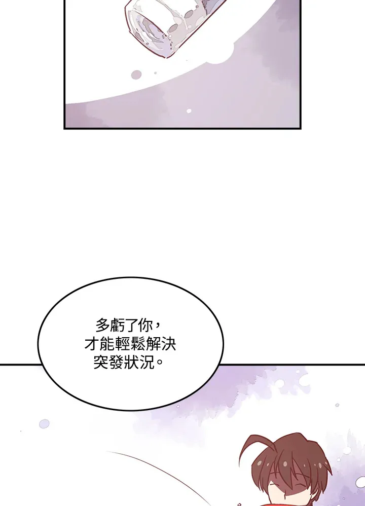 魔导王漫画,第9话3图