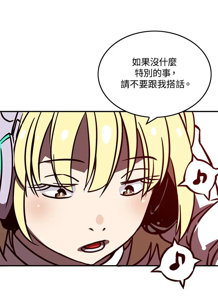 魔导王在动漫里是什么意思漫画,第7话4图