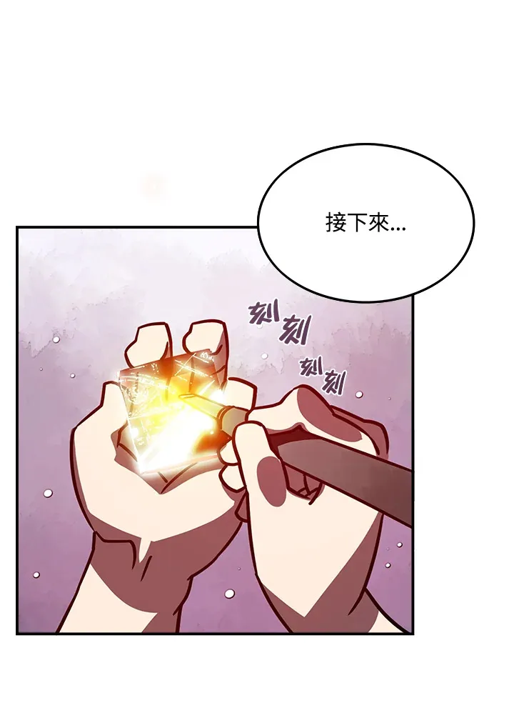 磨刀网漫画,第6话4图