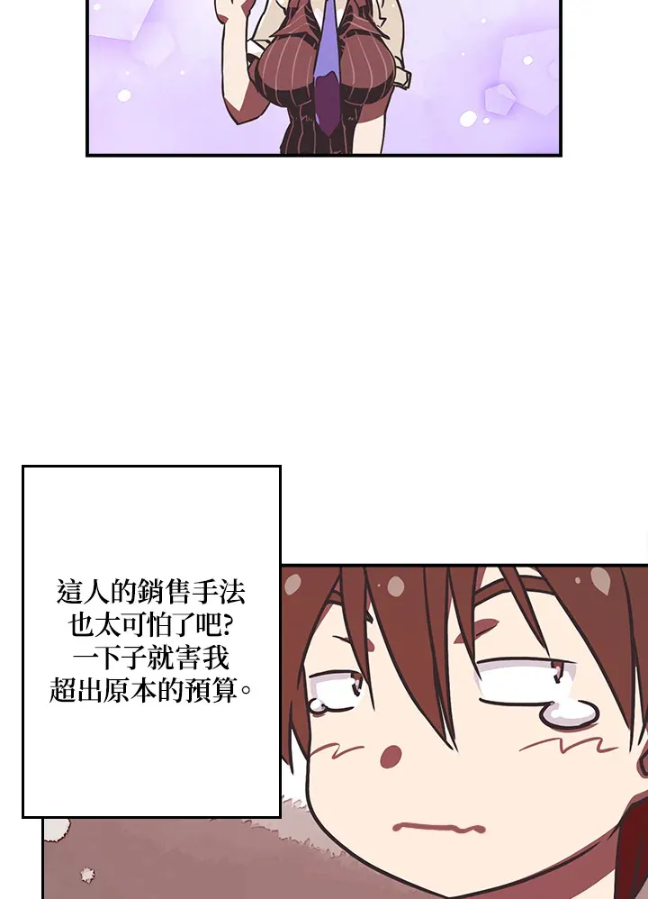 魔导王在动漫里是什么意思漫画,第7话5图