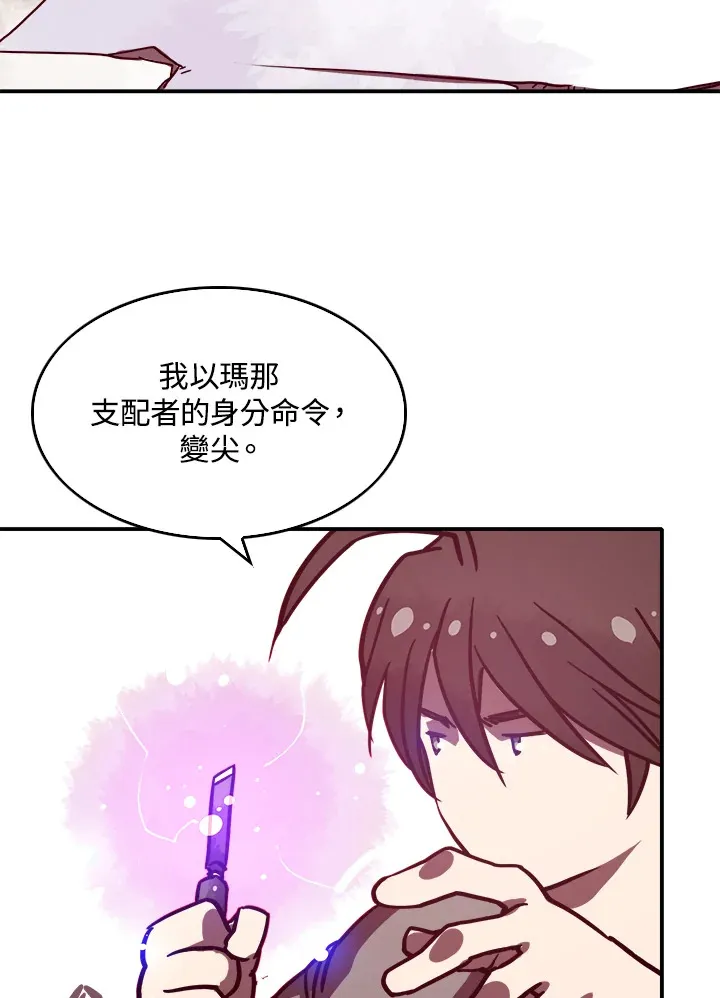 磨刀网漫画,第6话2图