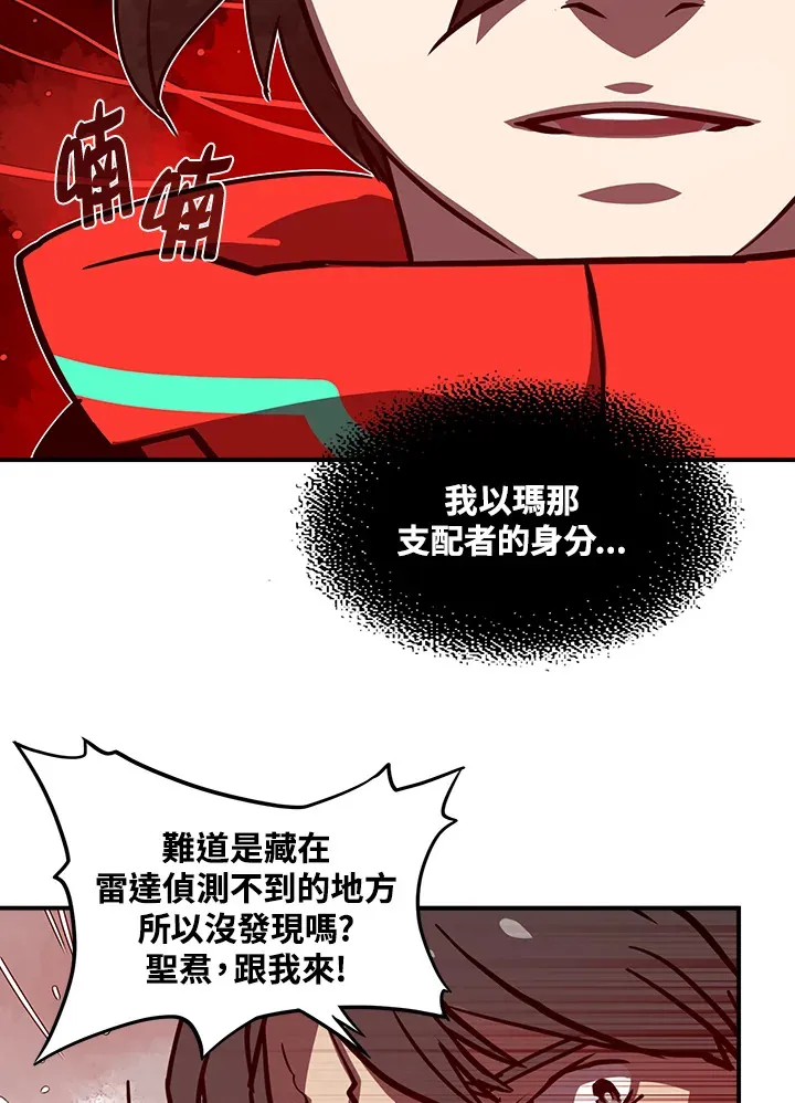 魔导王黑神话悟空漫画,第8话3图