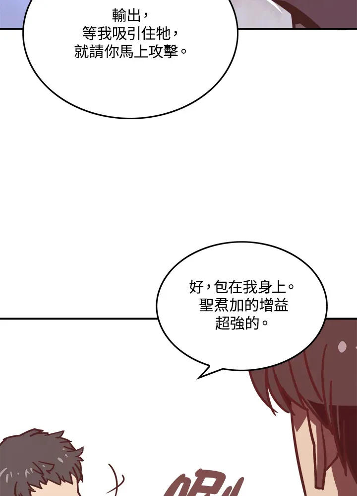 魔导王漫画,第8话3图