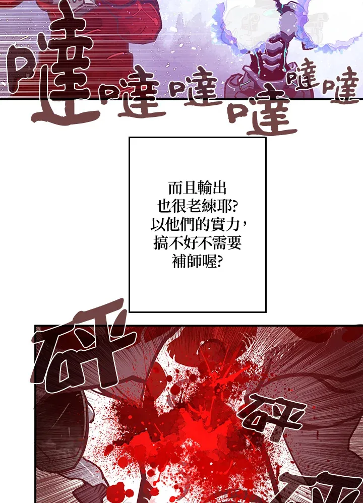 魔导王黑神话悟空漫画,第8话2图