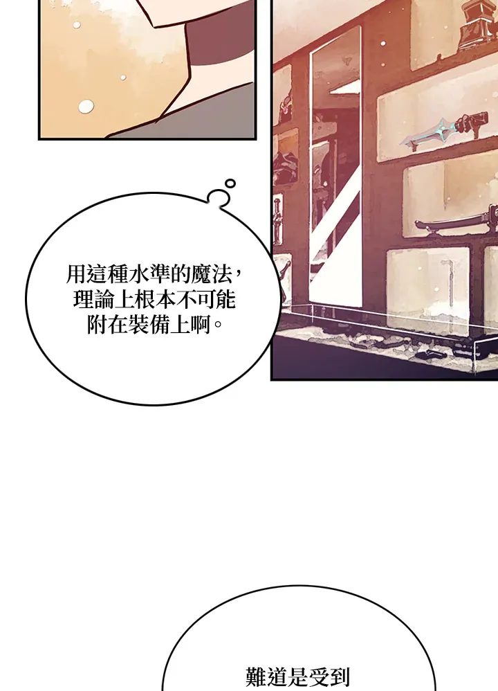 魔导王在动漫里是什么意思漫画,第7话3图