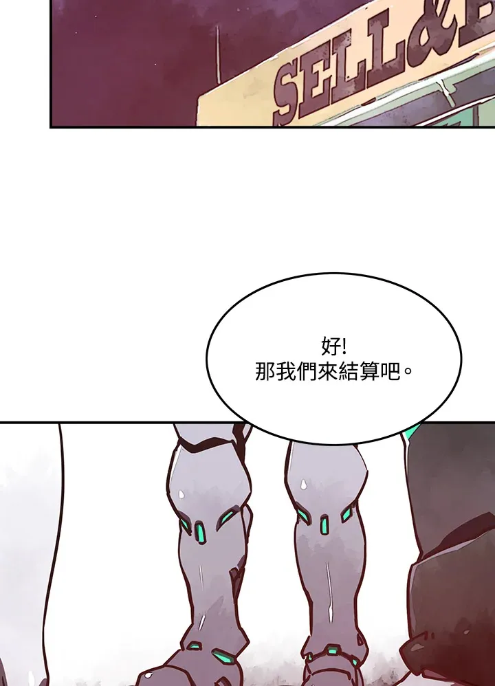 磨刀网漫画,第9话2图