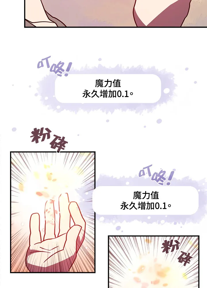 磨刀网漫画,第6话3图