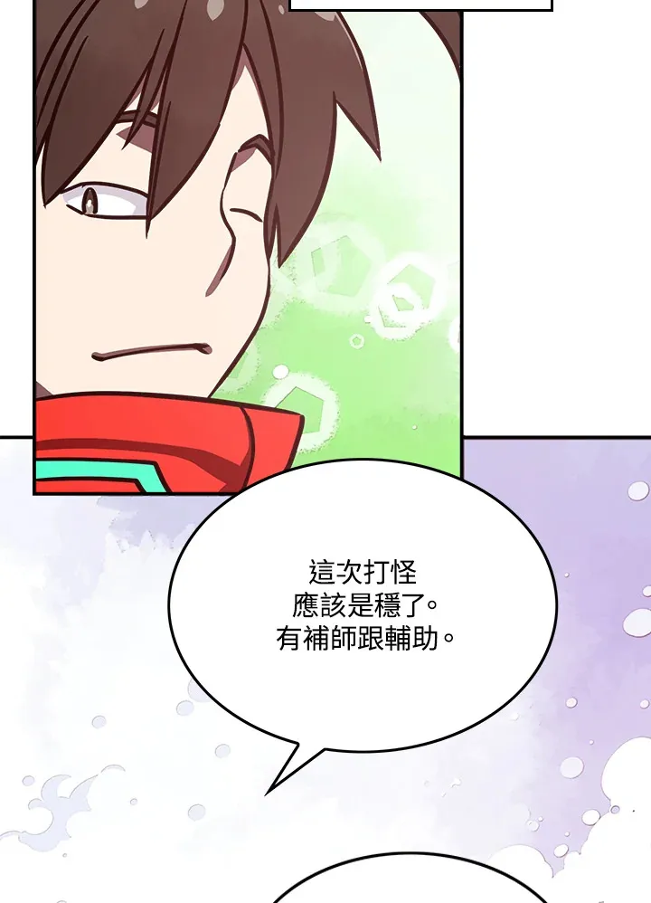 魔导王在动漫里是什么意思漫画,第7话2图