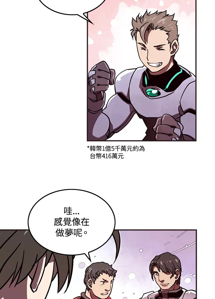 磨刀网漫画,第9话3图