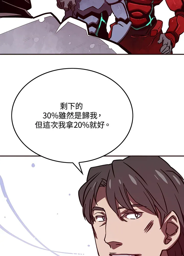 磨刀网漫画,第9话5图