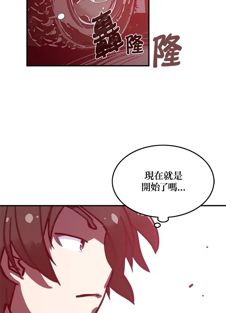 魔导王在动漫里是什么意思漫画,第7话4图