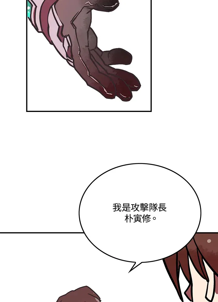 魔导王在动漫里是什么意思漫画,第7话4图