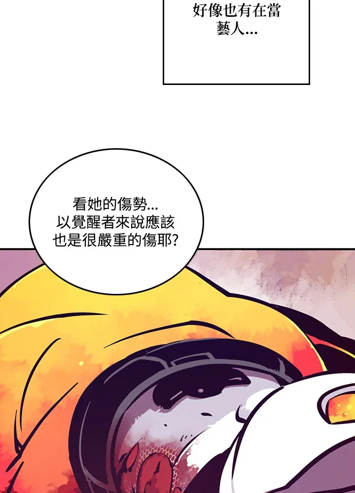 墨刀网页版漫画,第5话4图