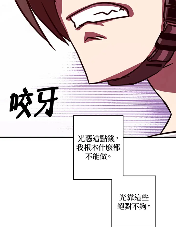 魔道忘羡漫画,第2话1图