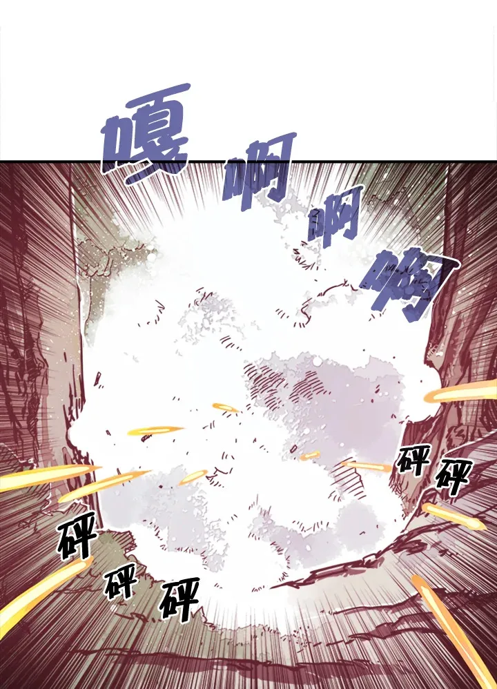 魔导王漫画,第1话1图