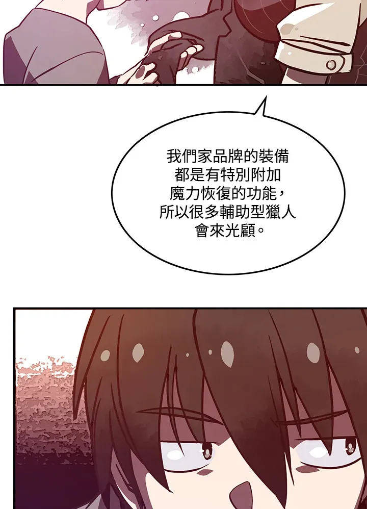 魔导王在动漫里是什么意思漫画,第7话1图