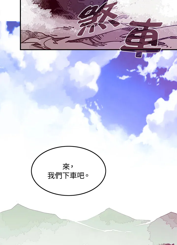 魔导王漫画,第8话4图