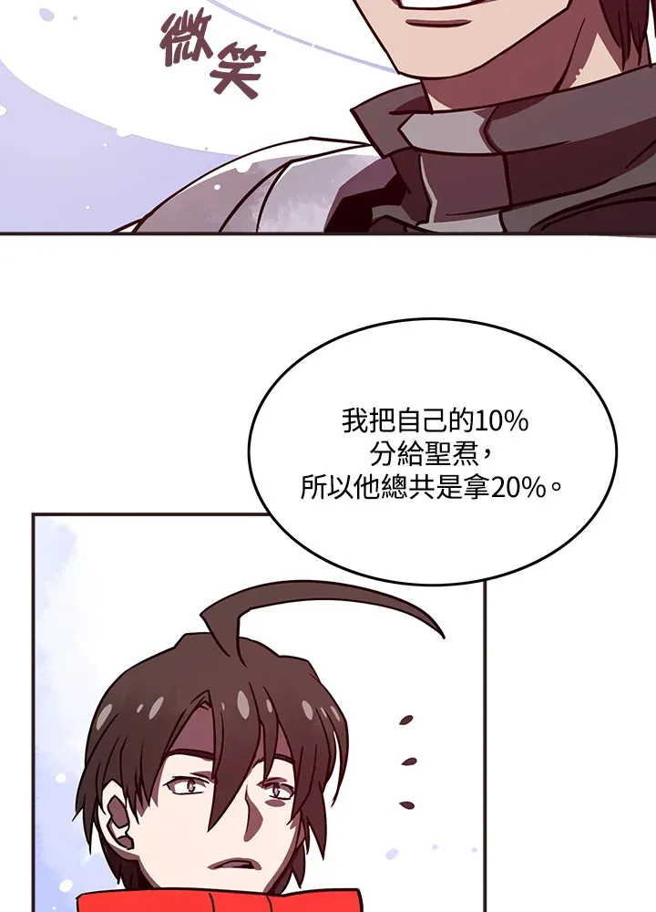 磨刀网漫画,第9话1图