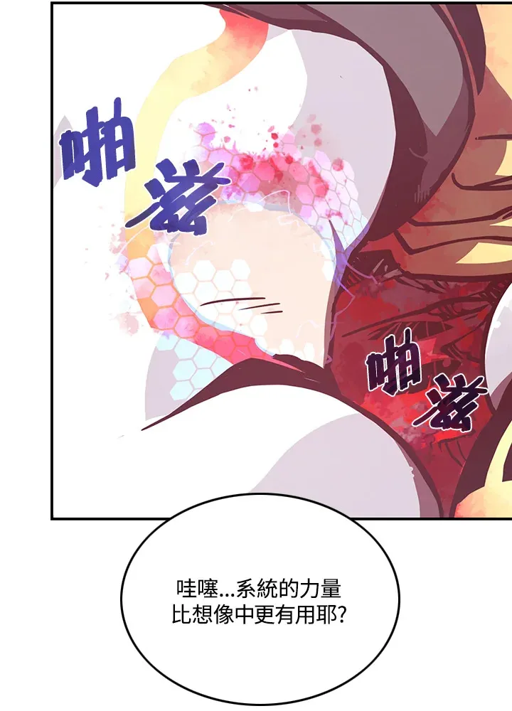 墨刀网页版漫画,第5话3图