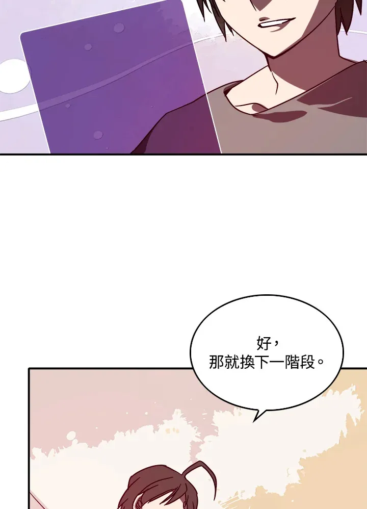 磨刀网漫画,第6话2图