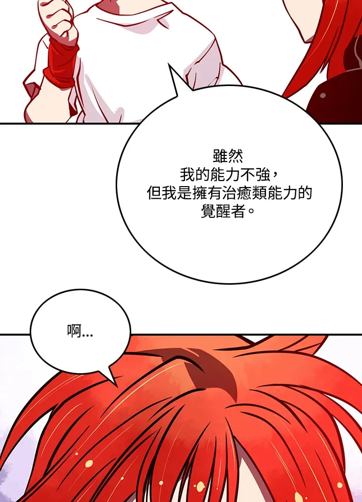 墨刀网页版漫画,第5话2图