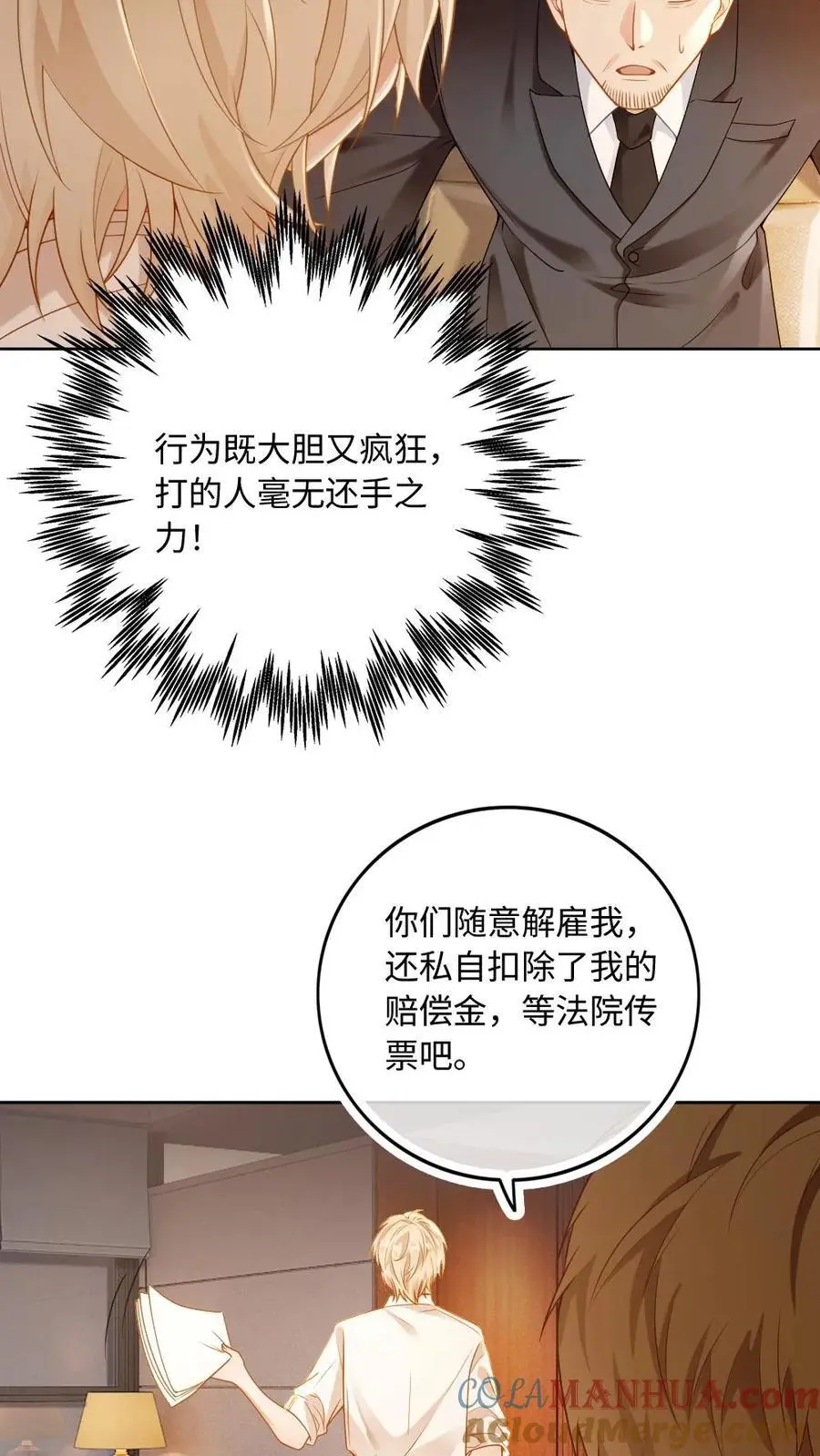 甜欲冷舔主神他会撩会哄会撒娇漫画下拉式漫画,第5话 “贤妻良母”洛临渊3图