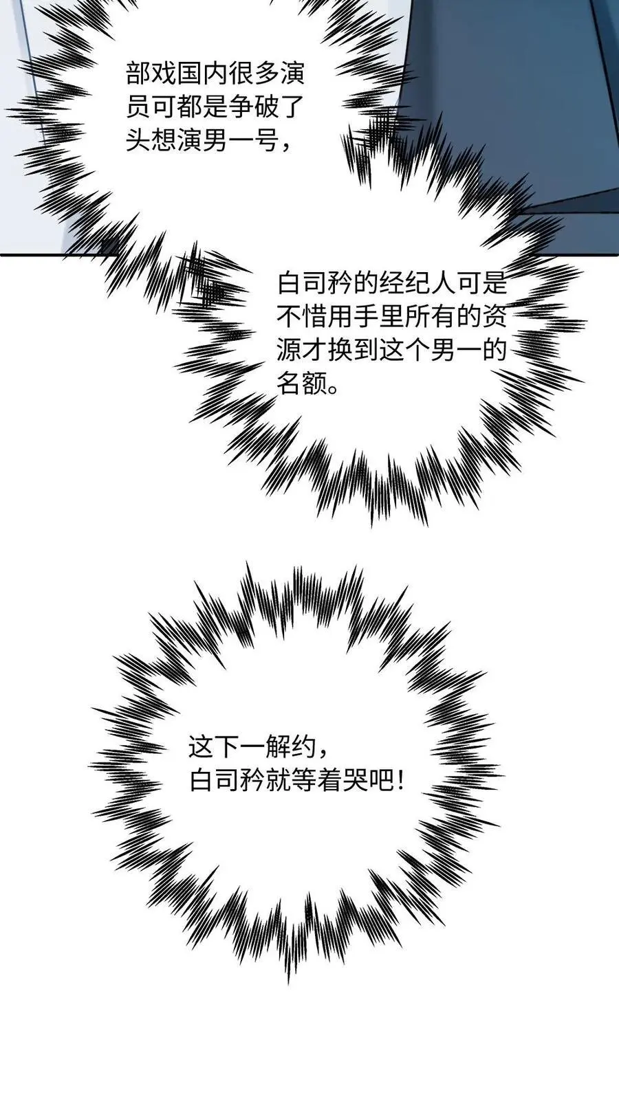 甜欲冷舔主神他会撩会哄会撒娇漫画下拉式漫画,第5话 “贤妻良母”洛临渊4图