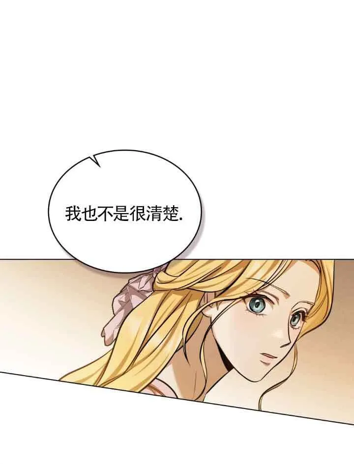 救援方程式漫画,第08话5图