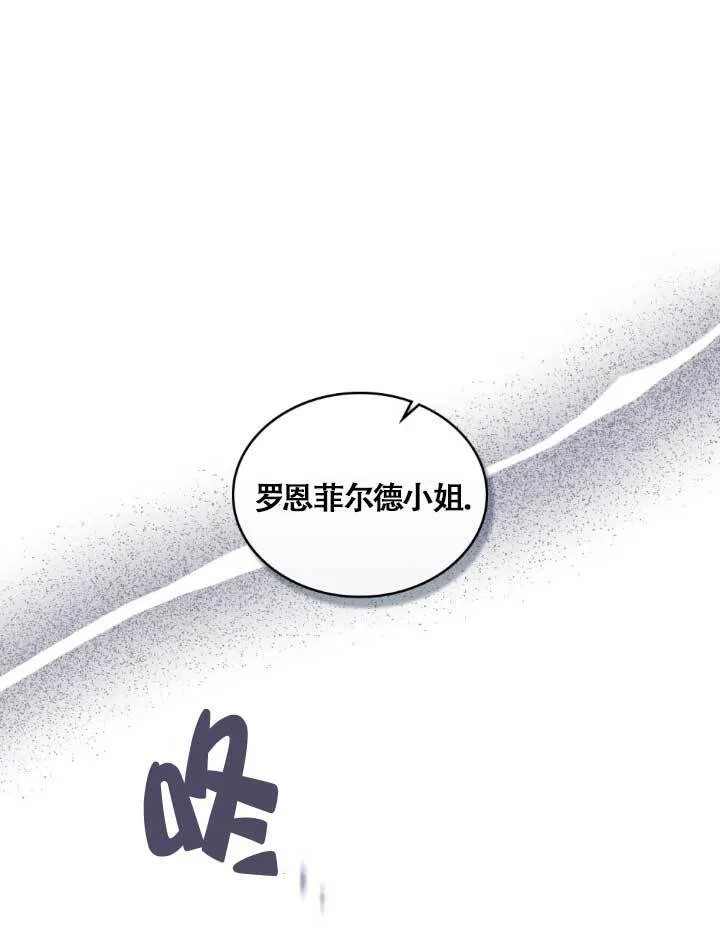 救援方程式漫画,第05话1图