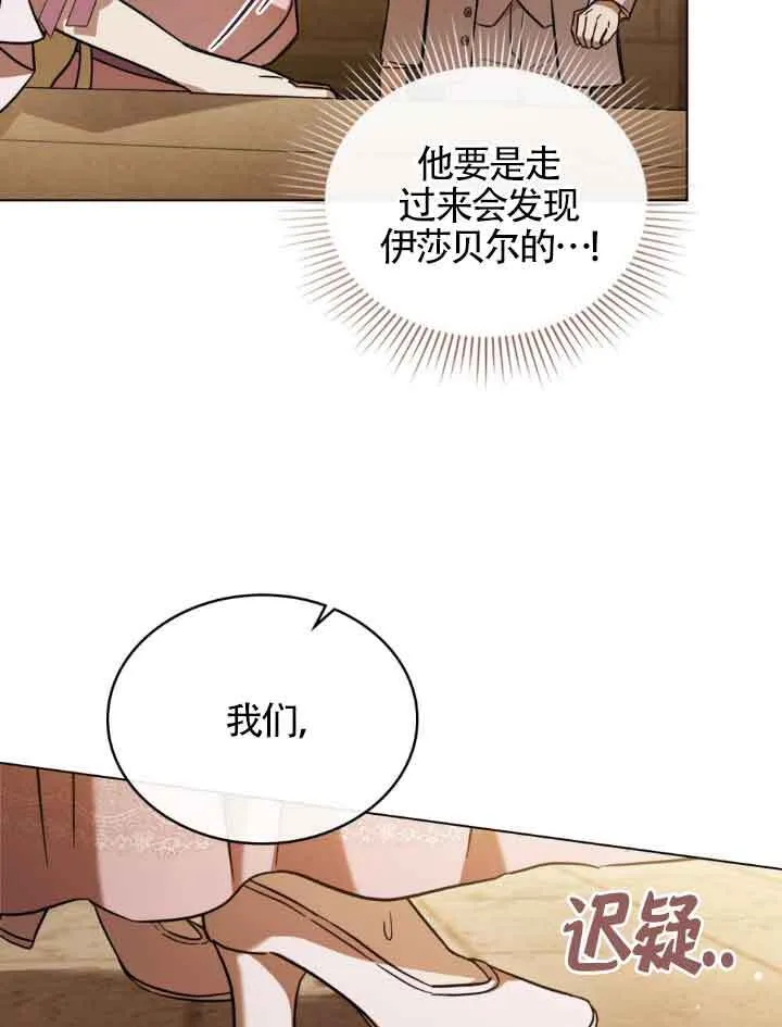 救援车儿童视频动画漫画,第08话2图