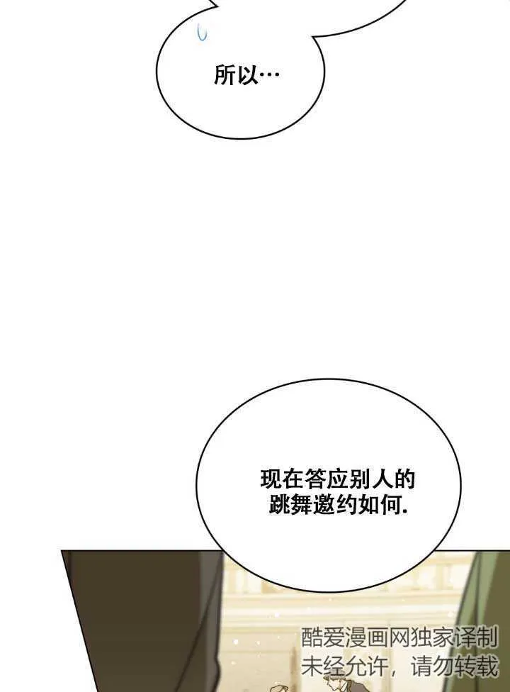 救援方程式漫画,第03话5图