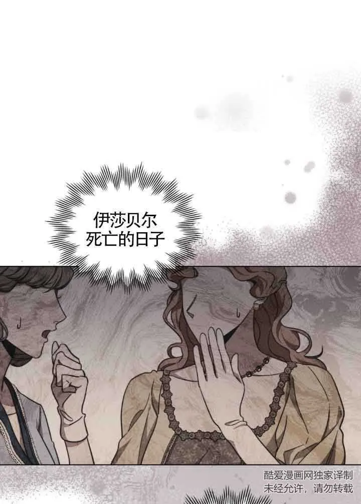 救援方程式漫画,第06话1图