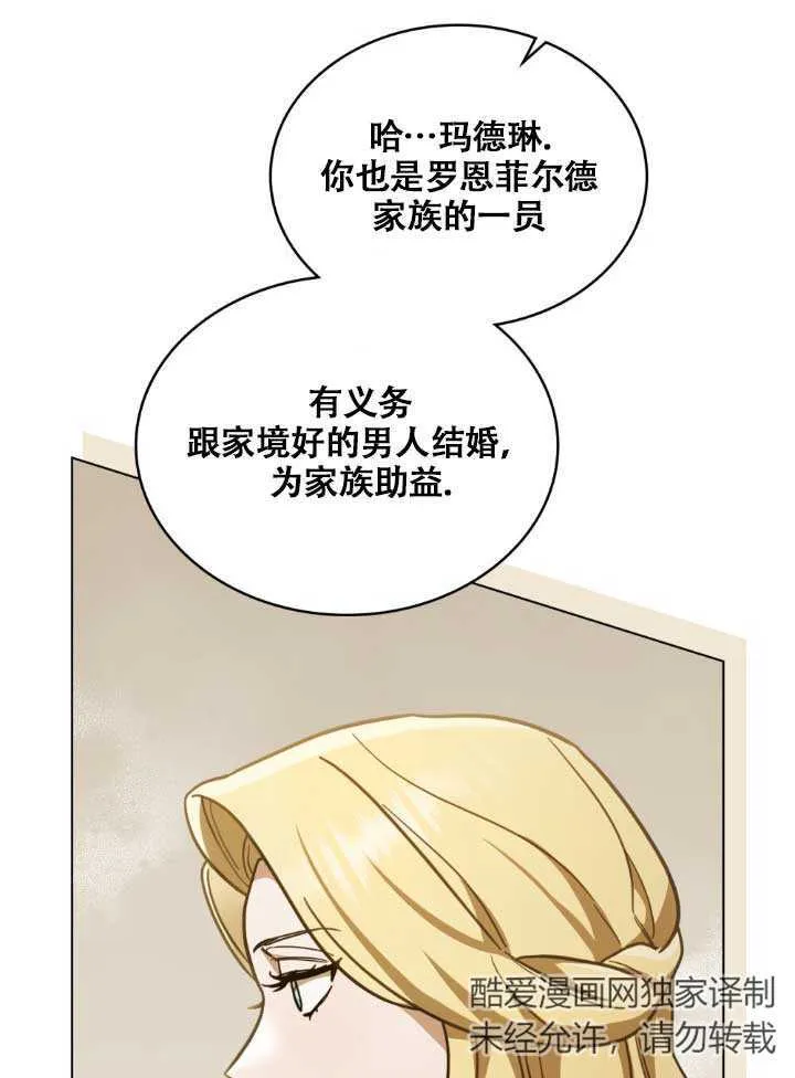 救援方程式漫画,第03话4图