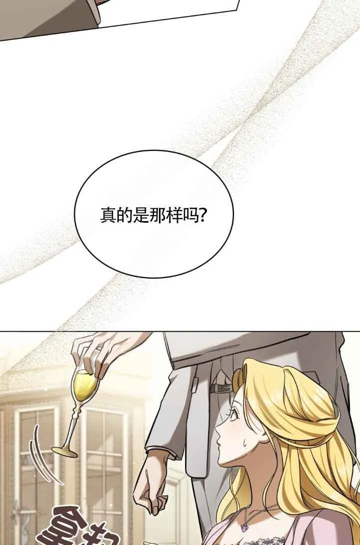 救援方程式漫画,第07话1图