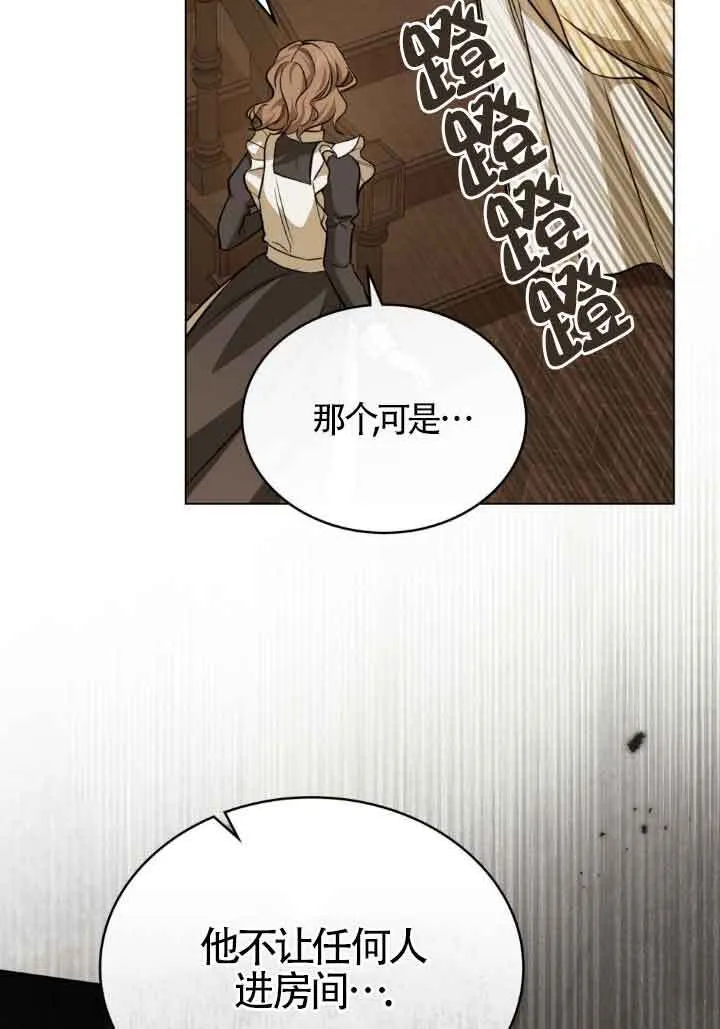 救援方程式漫画,第10话5图